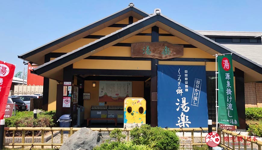 體驗日本的溫泉桑拿浴