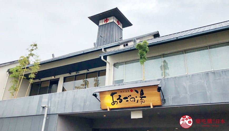 體驗日本的溫泉桑拿浴
