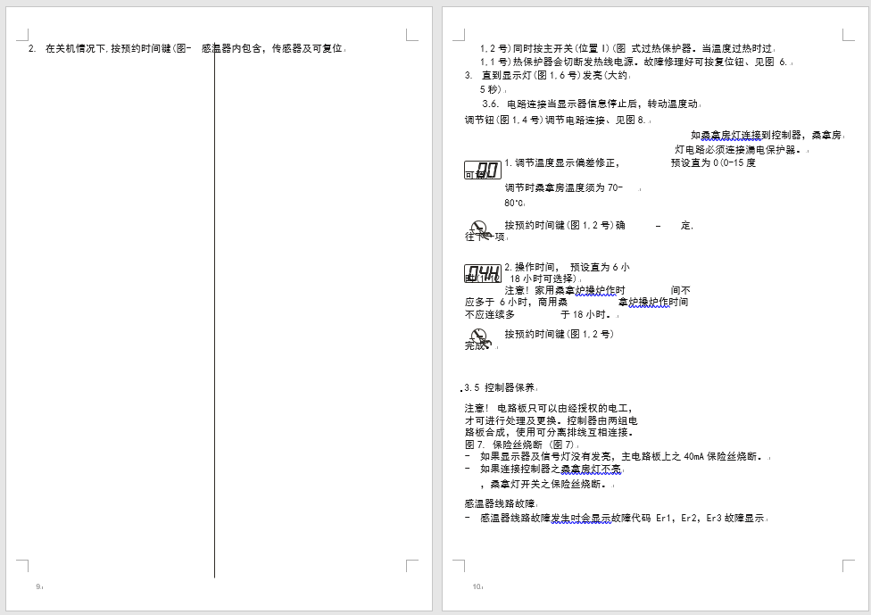 HARVIA哈維亞CH150溫控器安裝使用說(shuō)明書(shū)